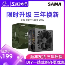 【顺丰】先马额定500W电脑电源 台式机主动式PFC静音ATX游戏全模组电源铜牌500W/金牌500W