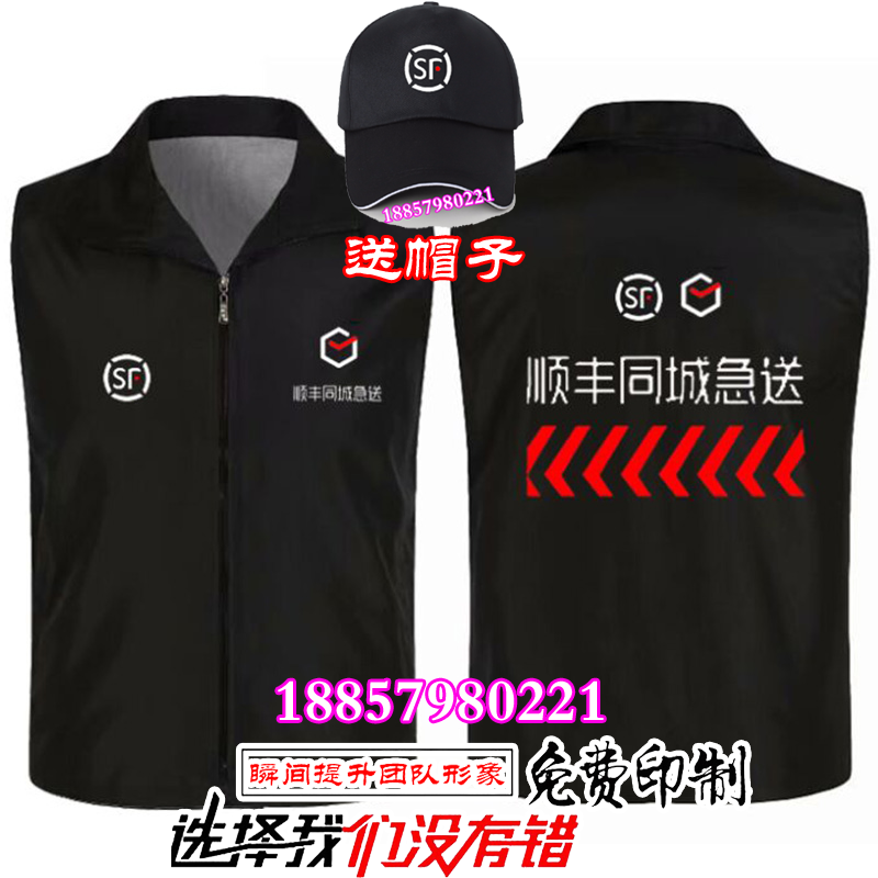 顺丰同城急送衣服定制韵达中通快递马甲顺丰速运工作服印字logo图