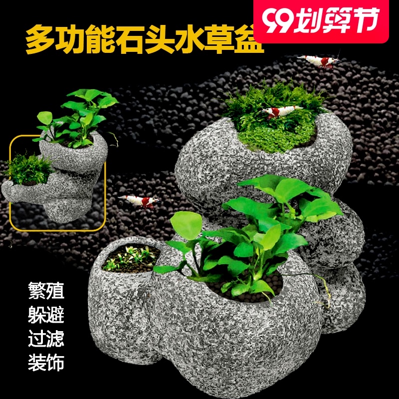 水草种植盆价格 水草种植盆制作 水草种植盆材料 教学 淘宝海外