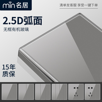 min名居86型墙壁开关插座套餐 一开五孔单双控灰色玻璃大面板家用
