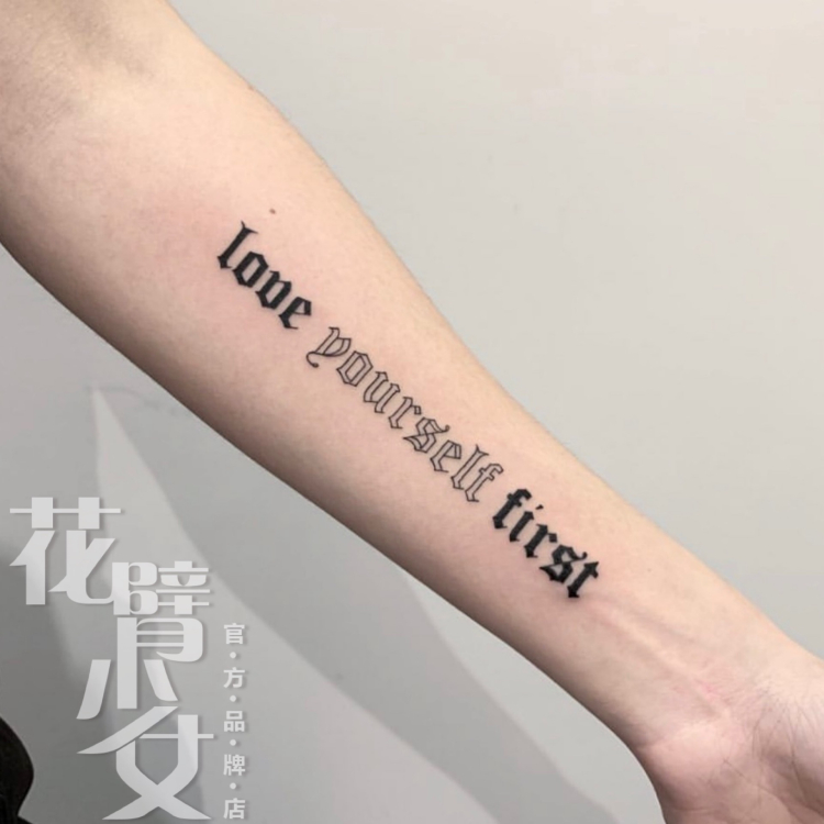 花臂少女tattoo x302 黑白英文字母哥特纹身贴(翻译:先爱你自己)