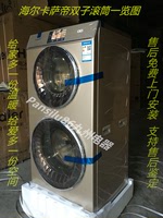 1HU-0公斤滚筒洗衣机全自动带烘干家用大容量