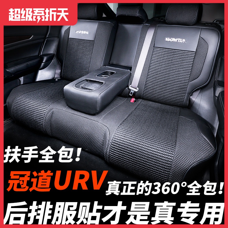 专用于本田冠道坐垫urv汽车座椅套crv四季通用皓影全包围四季座套