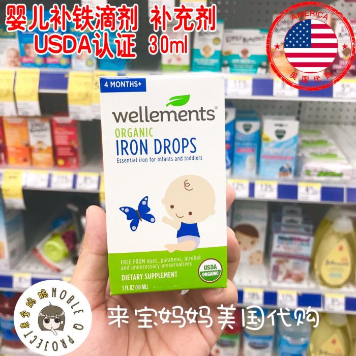 美国代购wellements天然有*机婴幼儿宝宝补铁剂婴儿补铁滴剂30ml