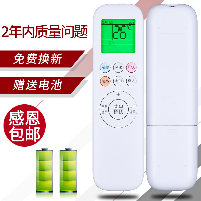 共123 件奥克斯空调遥控器kfr相关商品