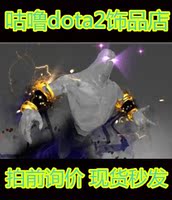 TI5谜团不朽现货立到-I5不朽头 铭刻 魔倾天下