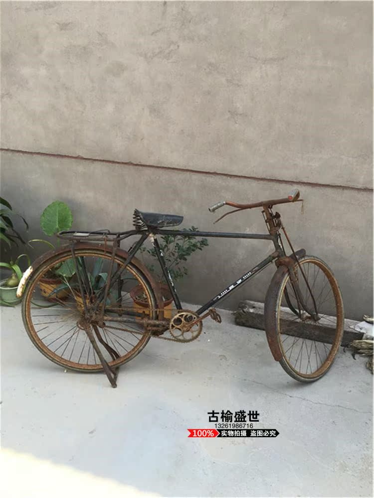 老式单车凤凰经典民俗老物件杂项收藏老款怀旧自行车原装