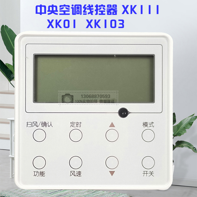 适用原装格力中央空调线控器xk01风管机xk103多联机xk111控制面板