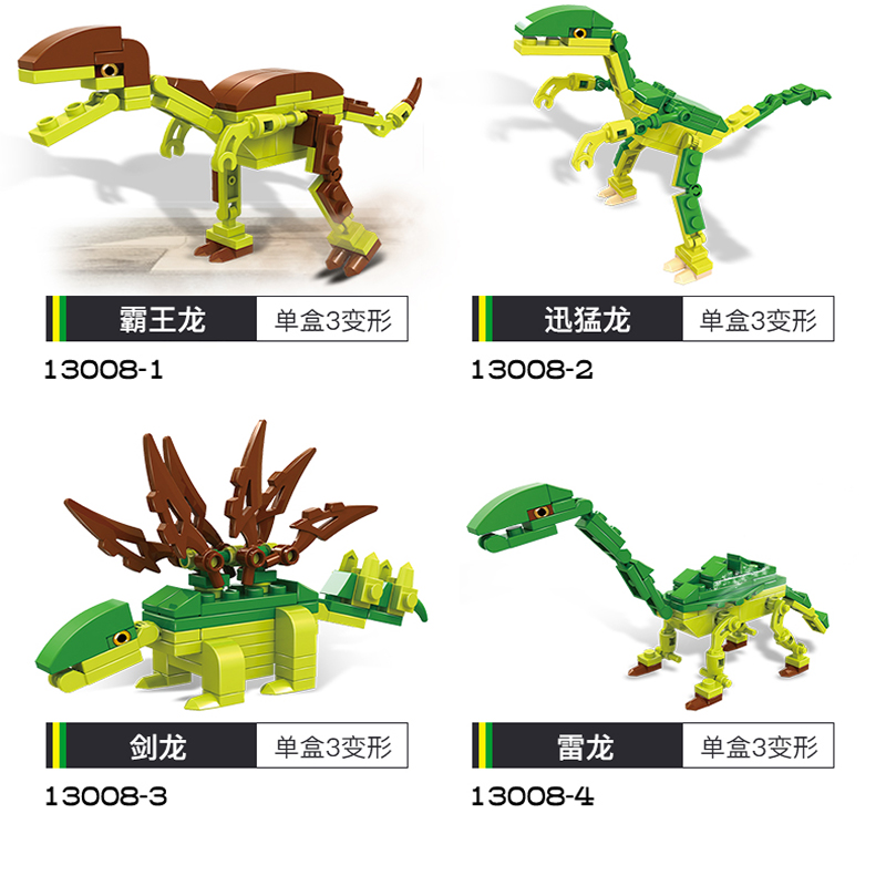 奥迪双钻积木侏罗纪变形恐龙系列世界男孩拼装霸王龙沧龙玩具全套