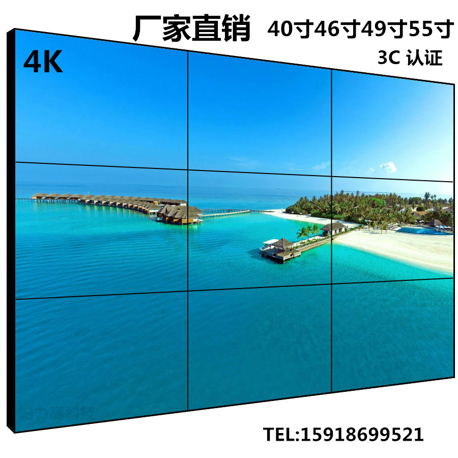 55寸46寸65寸高清液晶拼接屏电视墙安防监控led酒吧ktv电视大屏幕