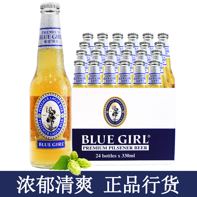 香港蓝妹啤酒 韩国原装进口啤酒 bluegirl蓝妹啤酒330ml*24瓶整箱