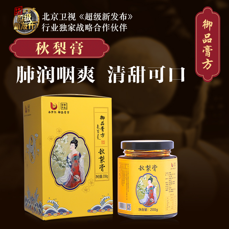 共190 件手工膏方相关商品