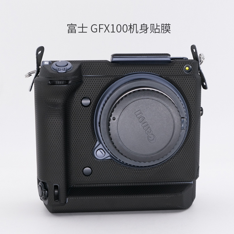 富士gfx100相机机身保护贴膜fujifilm中画幅贴纸碳纤维磨砂贴皮3m