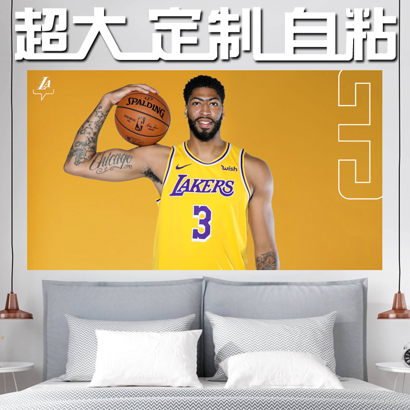 nba球星安东尼戴维斯海报定制湖人队壁纸墙贴纸超大宿舍寝室卧室