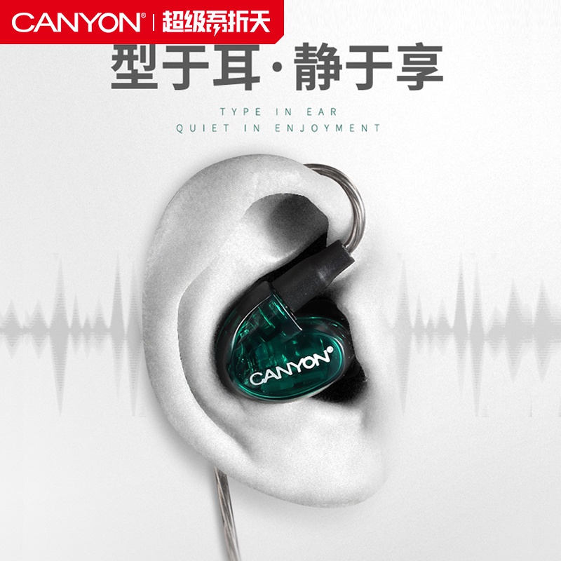 canyon c23入耳式耳机有线高音质挂耳式动铁音乐四核手机电脑通用圈铁