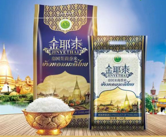 金耶泰 泰国原装进口茉莉香米5kg