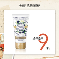 Jeanne En Provence法国JEP南法橄榄滋养香氛护手霜75ml 滋润不腻