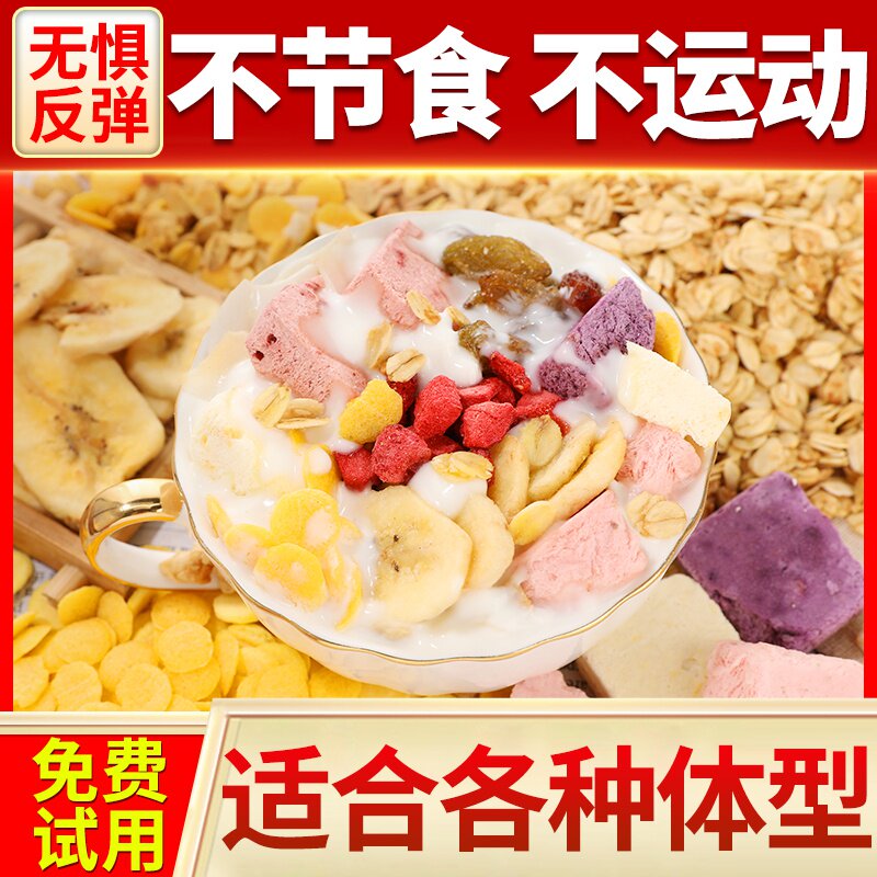酸奶燕麦片脱脂小零食暴瘦神器月瘦低卡低脂食品糖果30斤全身专用