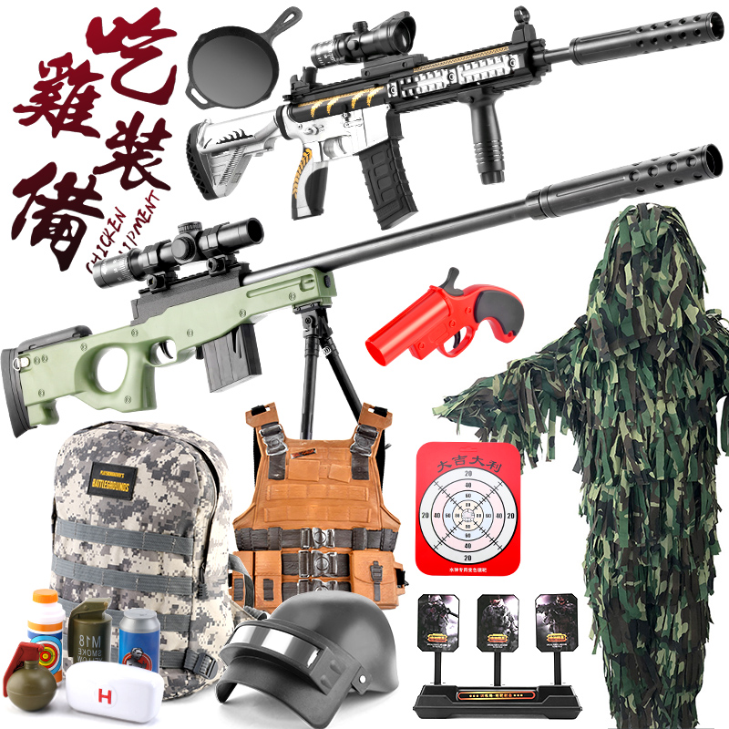 98 k吃鸡儿童玩具awm狙击抢98k水弹枪全套装备和平精英ak手男孩枪