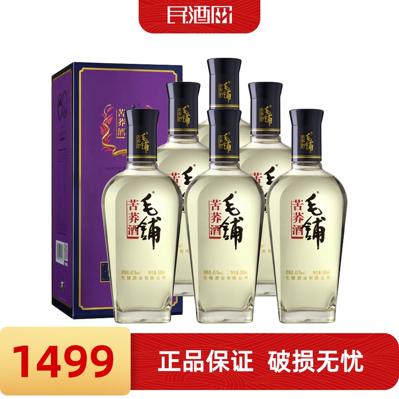 劲酒45度毛铺苦荞酒紫荞500ml*6瓶 白酒整箱特价白酒赠送礼酒国产