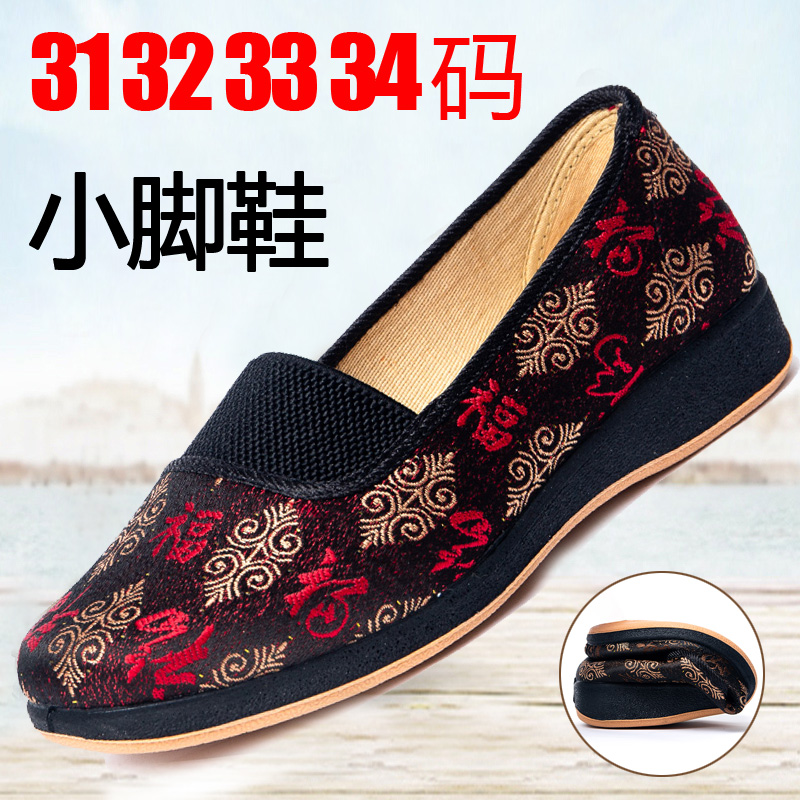 共138 件奶奶小脚鞋相关商品