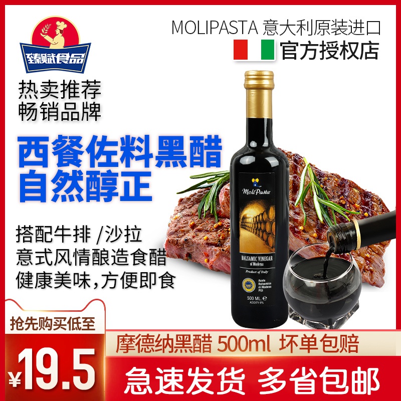 共1855 件意大利香脂醋相关商品