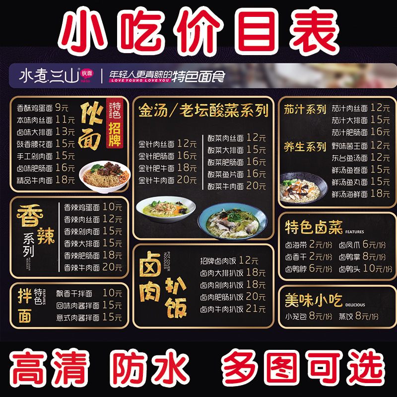 饭店小吃快餐价目表海报早餐包子菜单价格表广告设计墙贴纸定制作