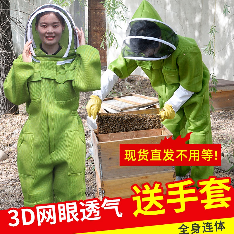 蜜蜂防护服防蜂服全套连体蜂衣透气专用防蜜蜂衣服防蜂衣养蜂帽子