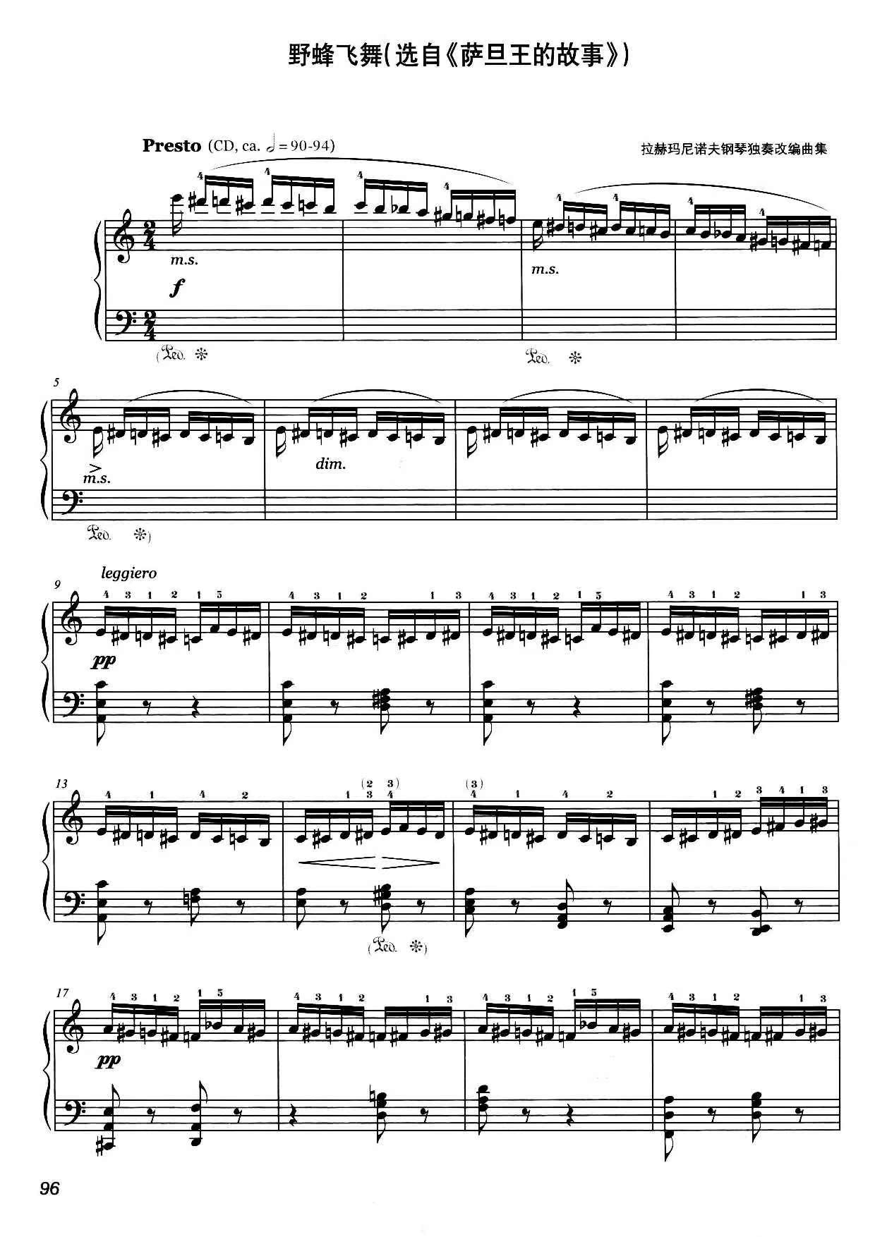 野蜂飞舞钢琴谱带指法拉赫玛尼诺夫完整版五线谱