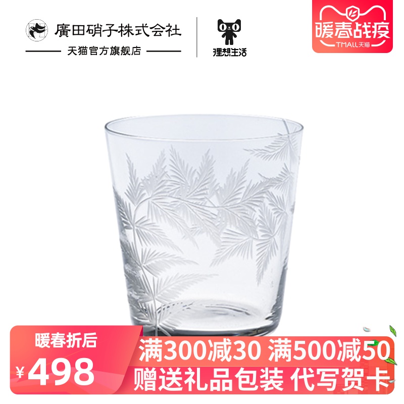 广田硝子日式江户花切子手作浮雕人气水茶杯子创意简约清新森林系