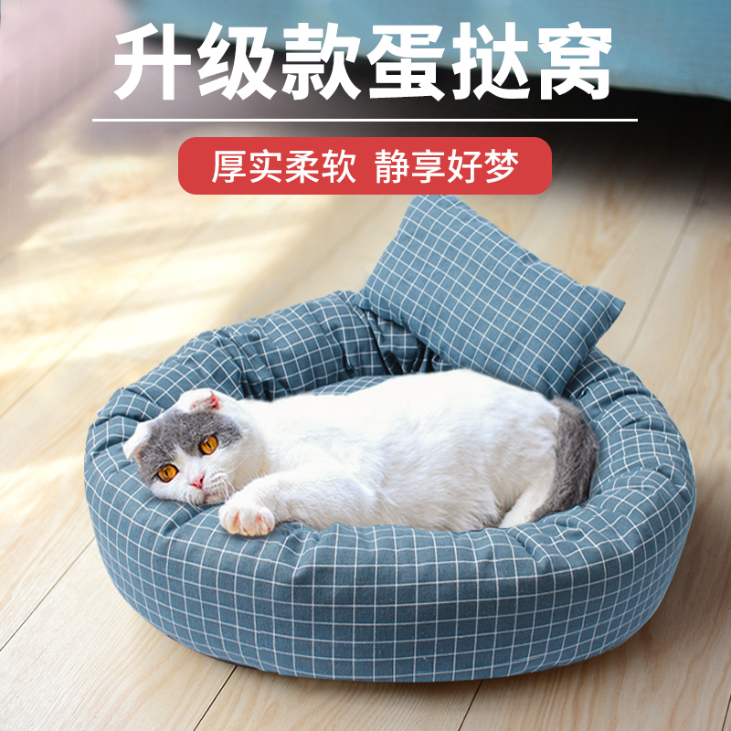 猫窝四季通用可拆洗冬季保暖加厚网红猫垫猫咪用品封闭式大号猫床