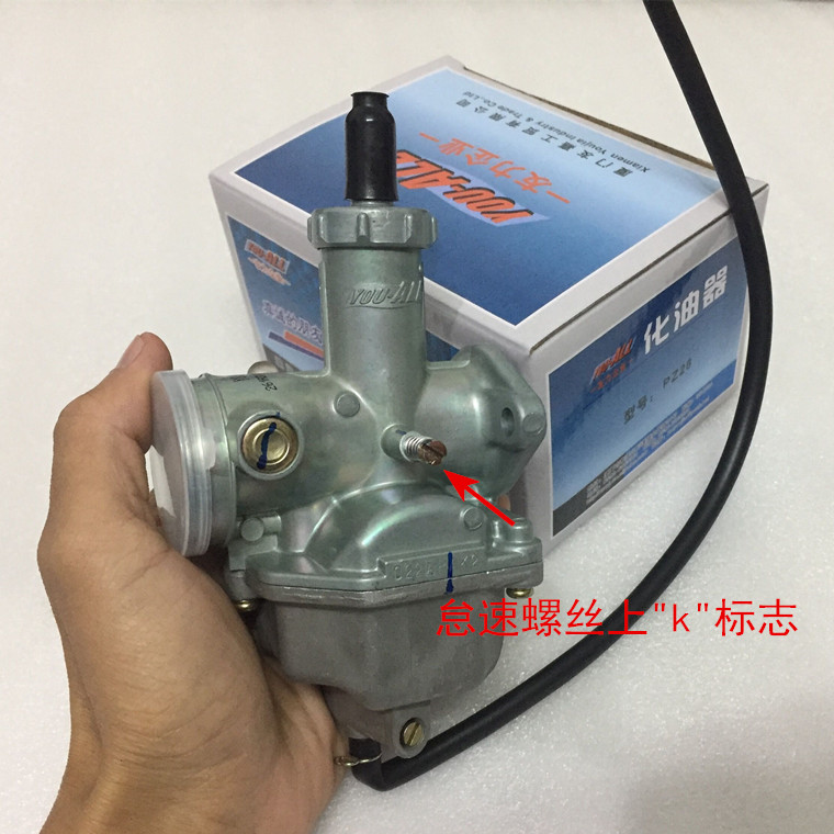 摩托车pz26豪江cg125 cg150化油器力帆宗申钱江125友力京滨化油器