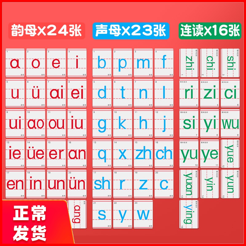 拼音字母磁力贴教学黑板磁铁贴教具汉语拼音字母表磁性贴片卡片吸铁石