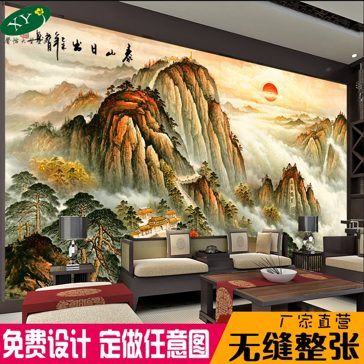 办公室泰山日出墙壁纸大厅电视整张壁画墙贴画沙发墙布