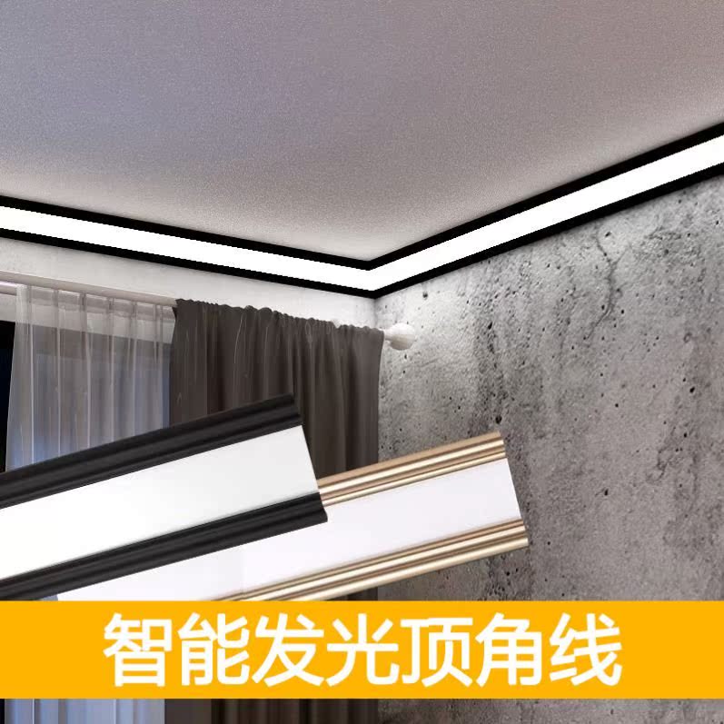 发光石膏线智能客厅家用照明线发光顶角边角线无吊顶灯护角灯.
