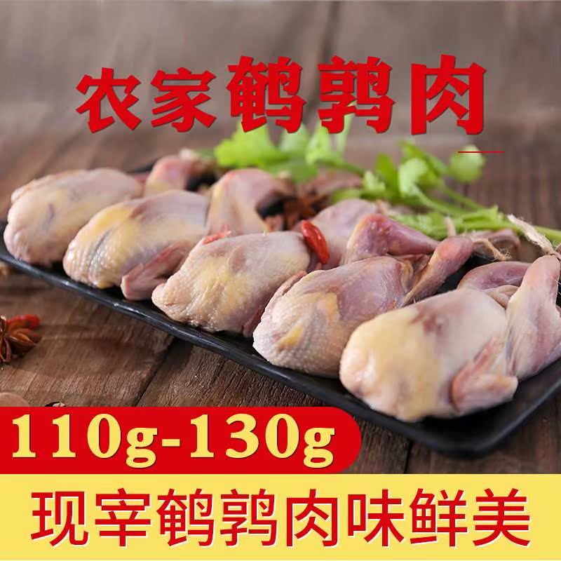 共38 件鹌鹑肉白条新鲜相关商品