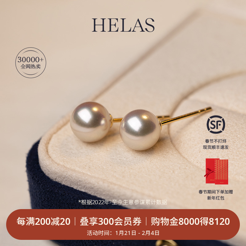 ڲHELASAkoyaˮ719Ԫ