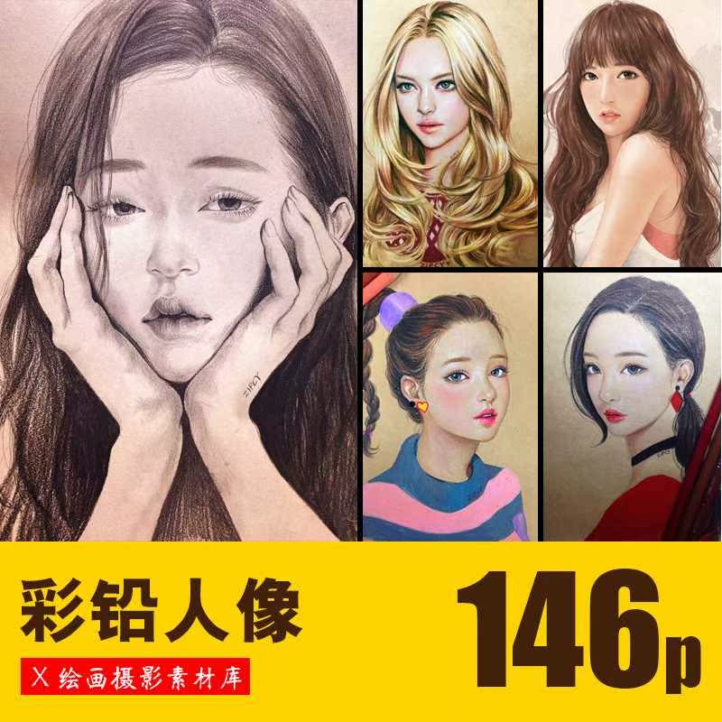 彩铅人像头像插画图片素材库 视频教程 欧美女性人物绘画美术336