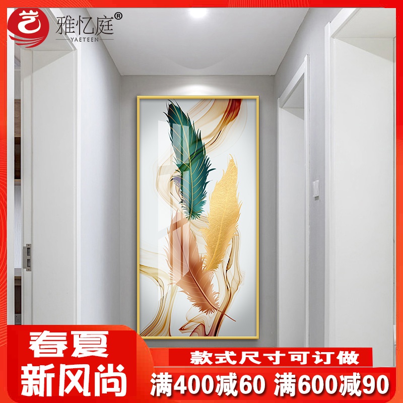 玄关装饰画晶瓷画创意羽毛挂画墙画现代简约竖版走廊过道墙面壁画