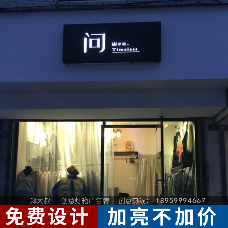 服装店门头广告牌制作 店铺牌匾 形象墙 灯箱 童装店门头招牌定制