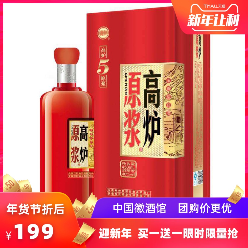 家酒高炉家价格|家酒高炉家店|家酒高炉家度数|怎么样 - 淘宝海外