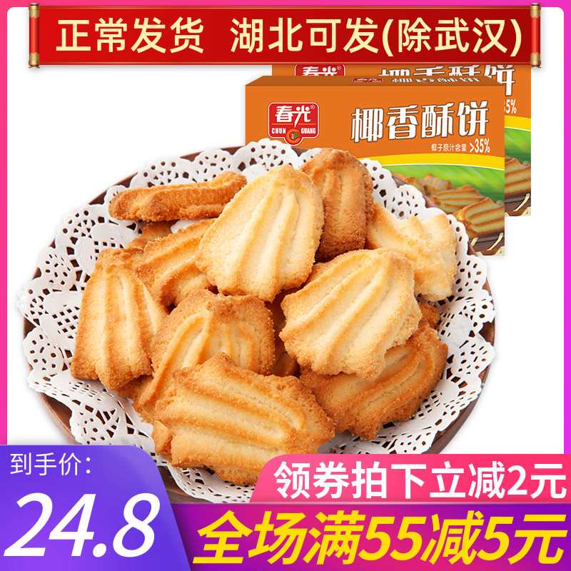 共421 件椰奶酥饼干相关商品