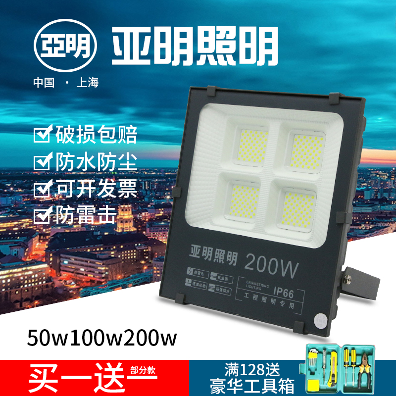 共510 件亚明led投光灯相关商品