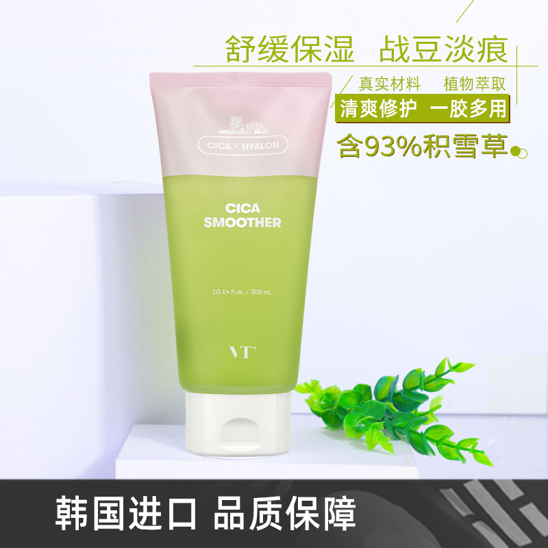 韩国进口vtcica积雪草凝胶镇定祛痘补水保湿晒伤修复药膏啫喱凝露