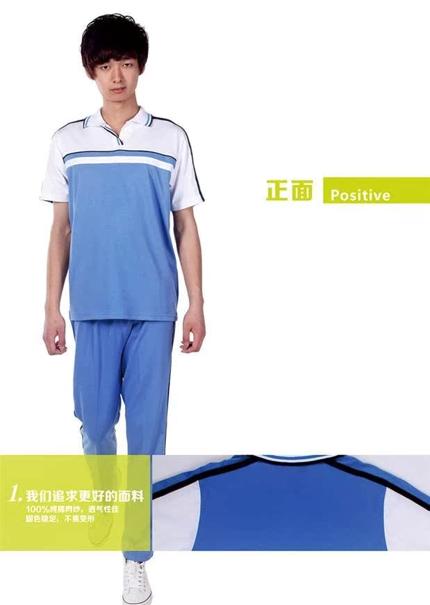 珠海阳江中学校服中学生短袖上衣长裤夏装夏天同款运动服