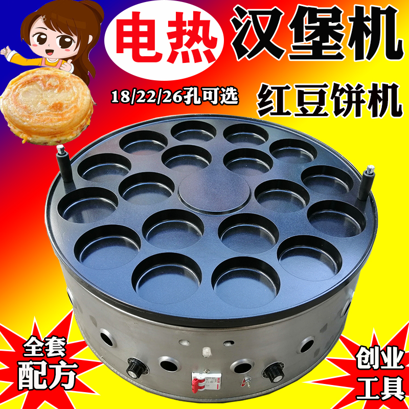 电鸡蛋汉堡机商用摆摊肉蛋堡炉红豆饼机车轮饼机电热款鸡蛋肉堡机