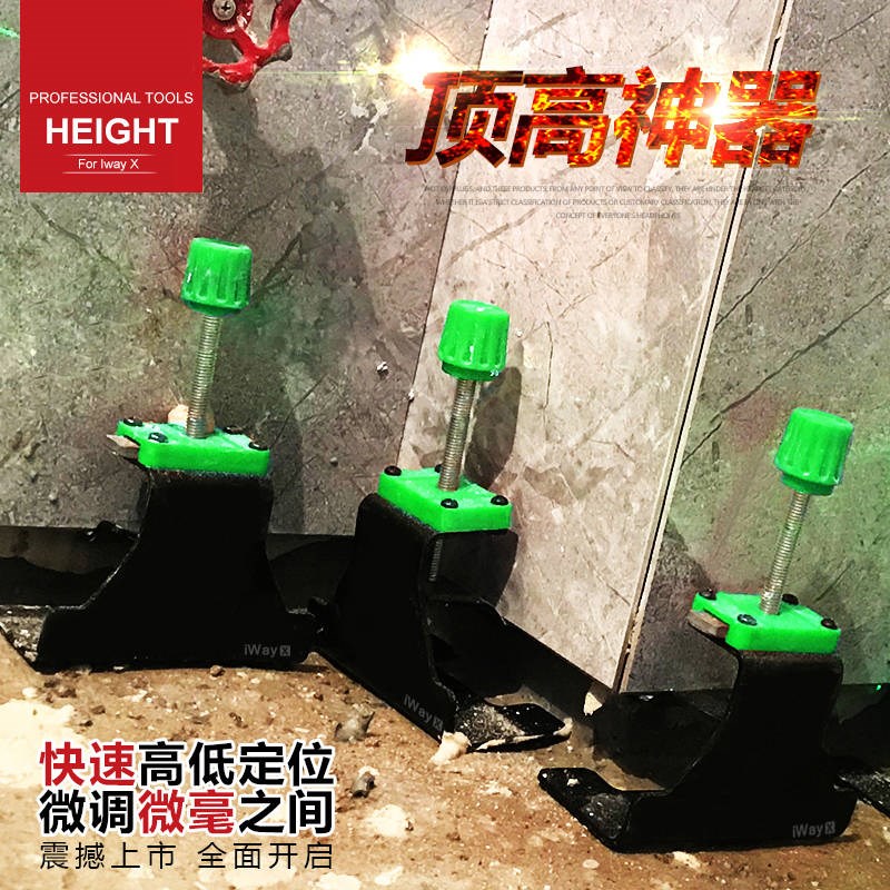 瓷砖顶高器瓦工铺贴瓷砖神器辅助工具 高低调节器支撑墙砖定位.