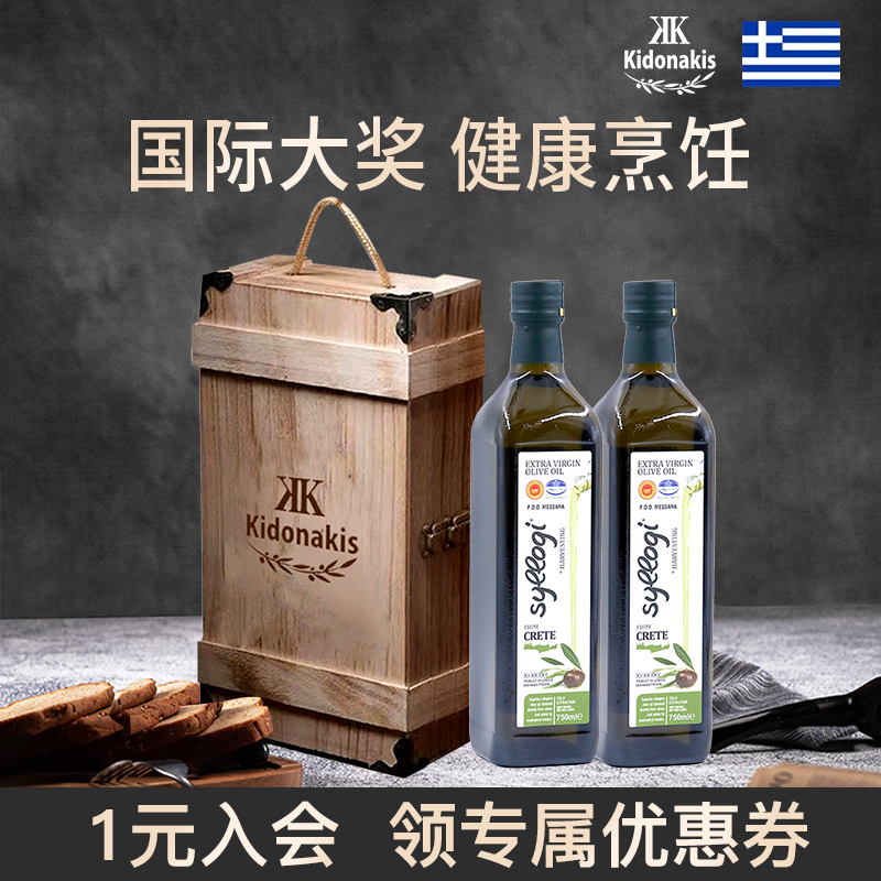 希腊公司团购送礼特级初榨橄榄油