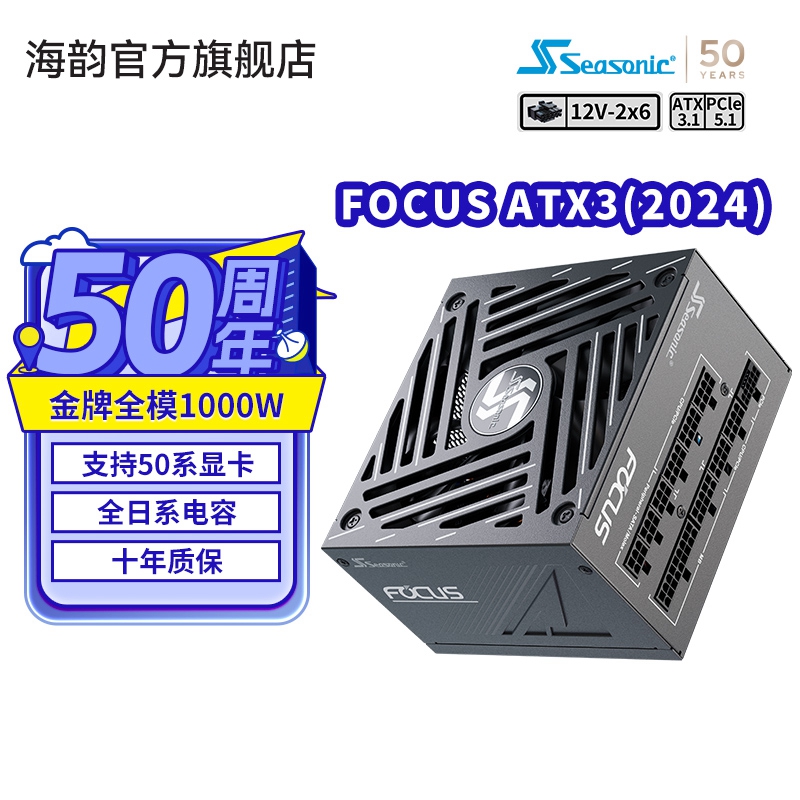 SEASONICϵԵԴATX3 Դʵ519Ԫ