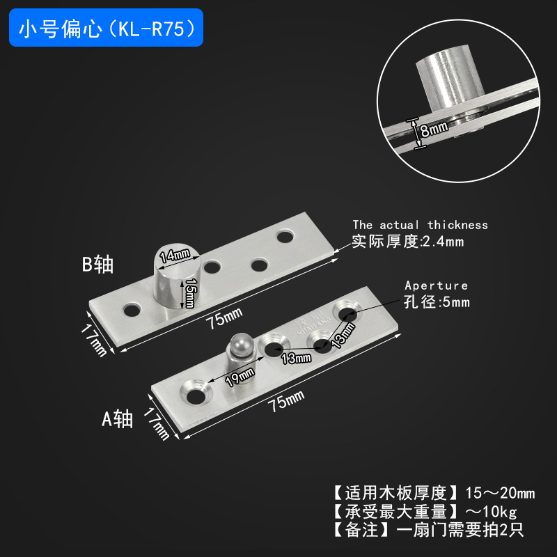 合叶暗门暗合页旋转橱柜门定位门轴门柜铰链轴不锈钢360度转轴